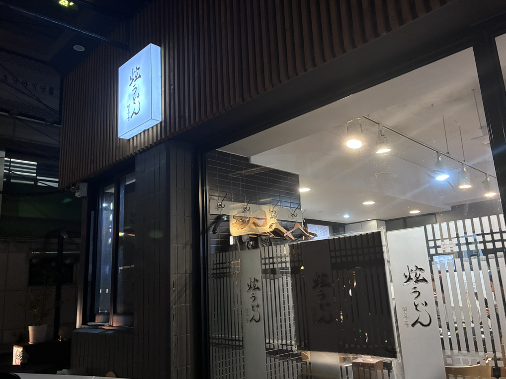 현우동 사진 5