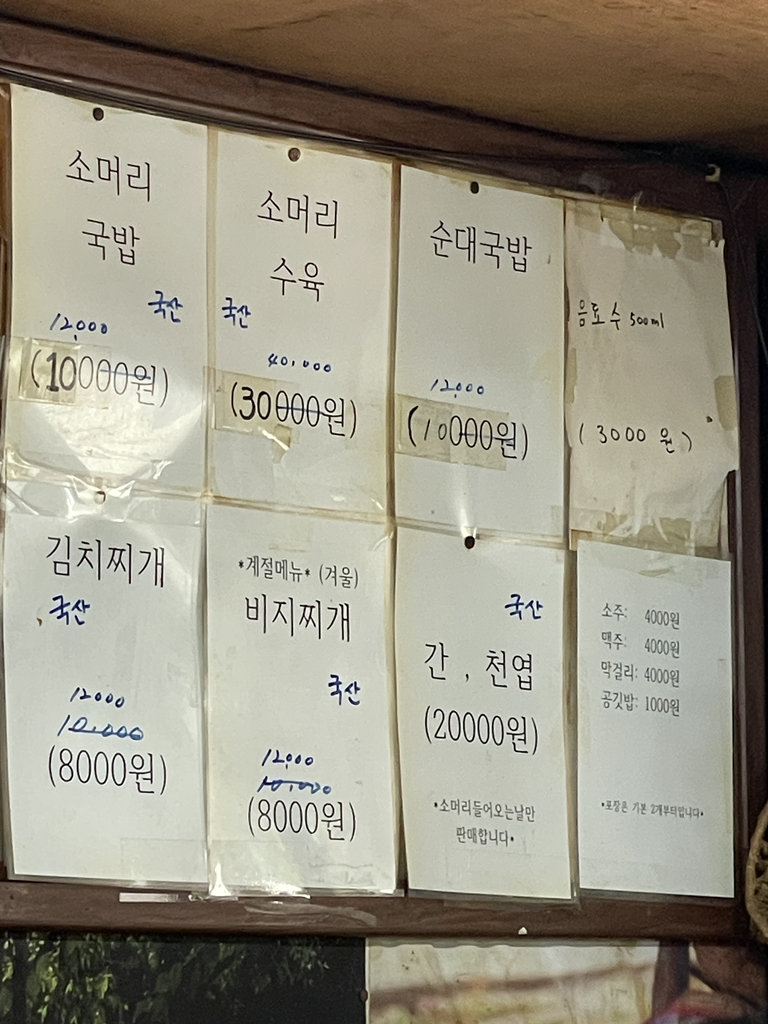 Urijip (우리집) 2