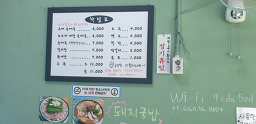 나교순대국 3