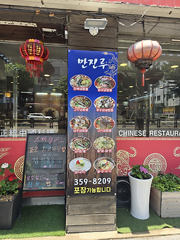 만진루 6