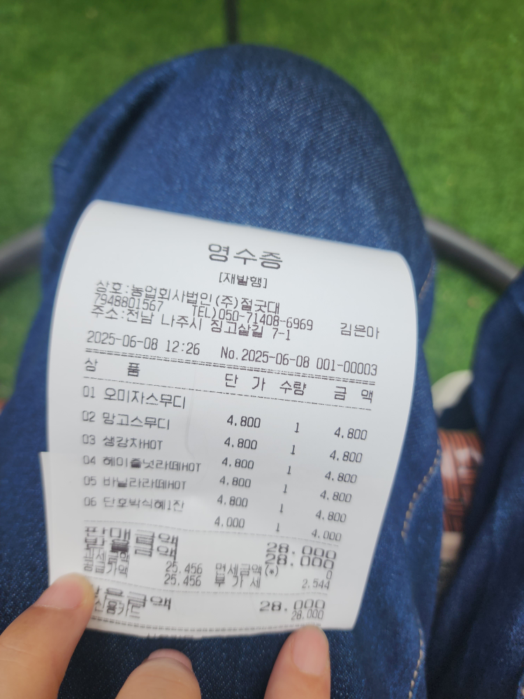 Jeolgutdaedaltokki (절굿대달토끼) 1