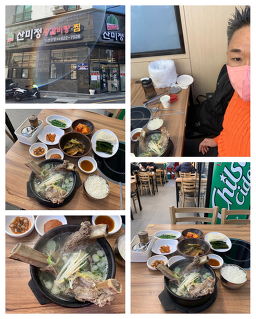 Sanmijeong 4