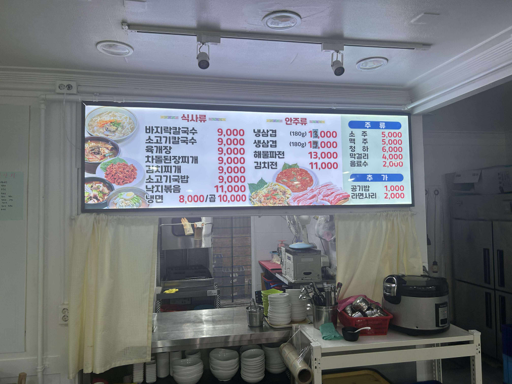전라도식당 대표 사진