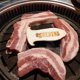 Haeriuijip 4