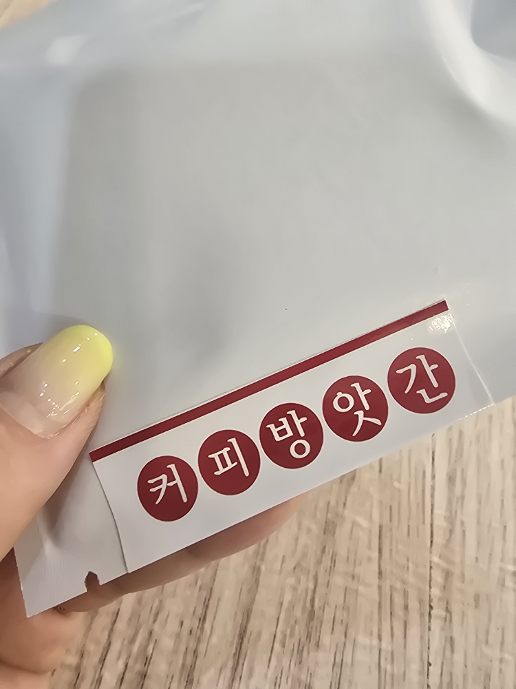 커피방앗간 2