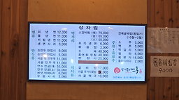 Bangbaebongamyeonok 5