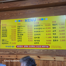 Sagajeongsikdang (사가정식당) 3