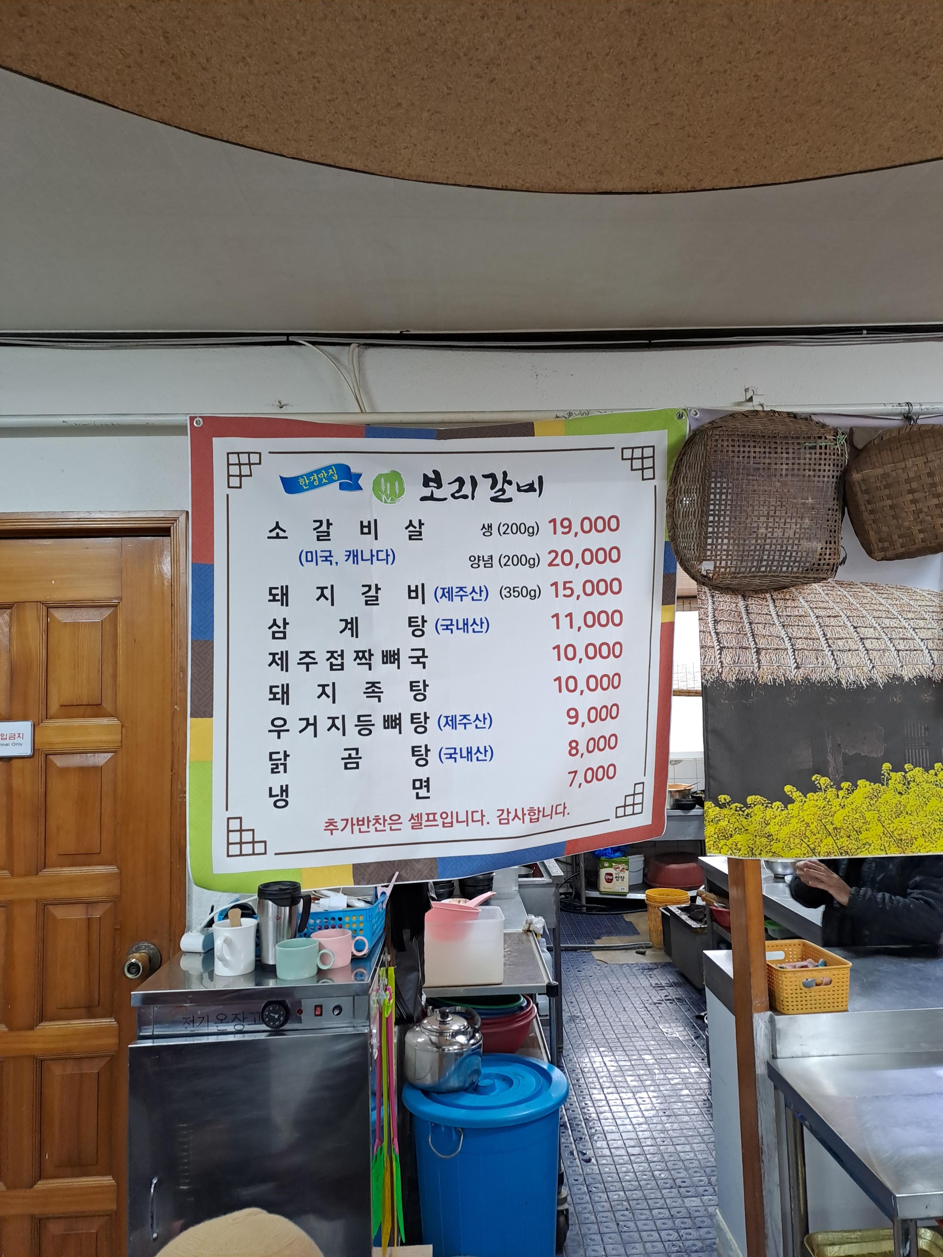 보리갈비 대표 사진