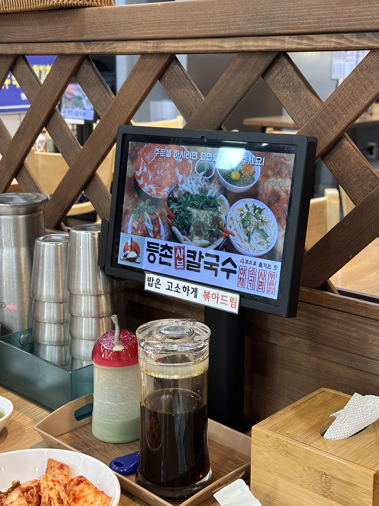 Deungchonsyabeukalguksu 5