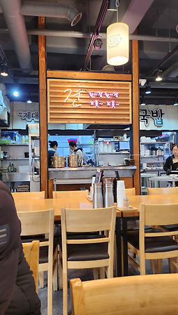 Yukjeongukbap hapjeongjeom 2