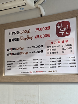 Hanupambijeonjeom 1