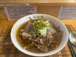 미분당 대학로점 사진 3