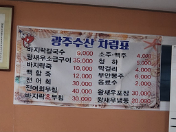 광수식당 2