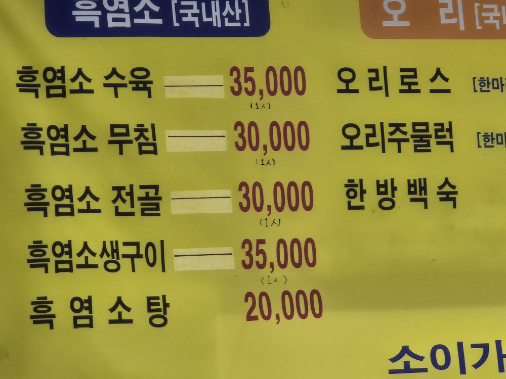Soigadeun (소이가든) 1
