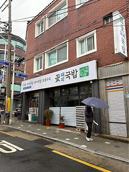 Kkotdwaejigukbap 6