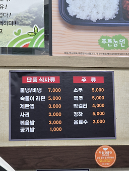 푸른농원 2