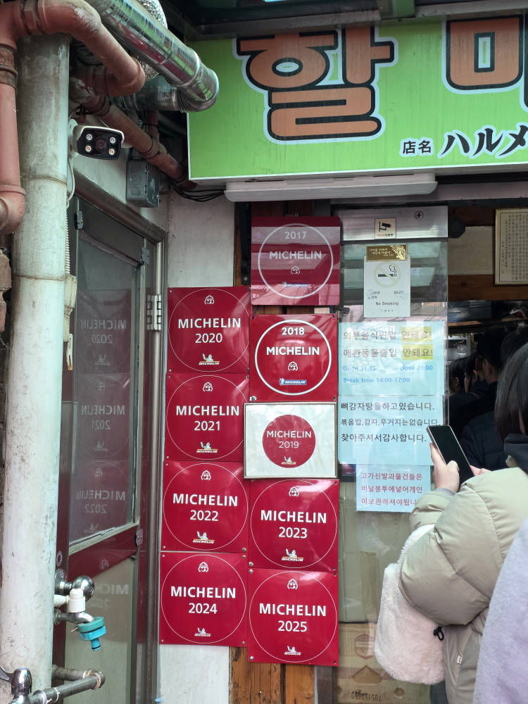 할매집 대표 사진