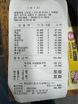 쌍둥이네고깃집 2