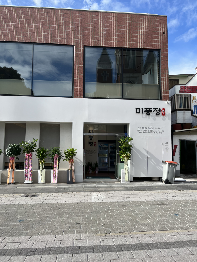 Mipungjeongsikdang 4