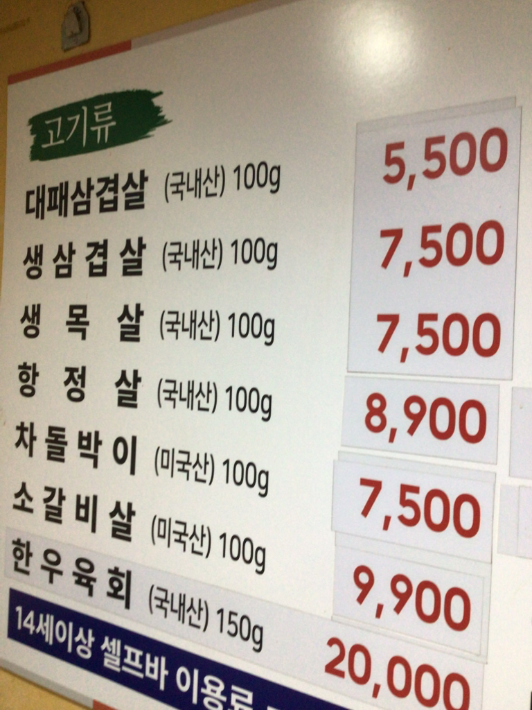 꿀대박고깃집 외1 2