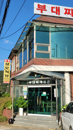 Samosikdang (삼오식당) 3