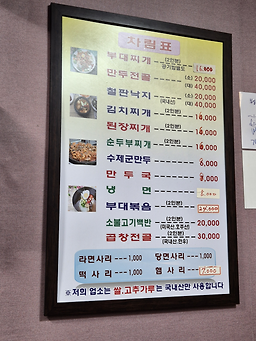 부일식당 6