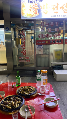 뚝방전설 사진 3