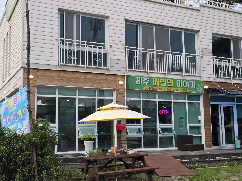 제주메밀면이야기 사진 7
