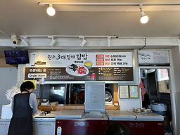 3daehalmaegimbap 6