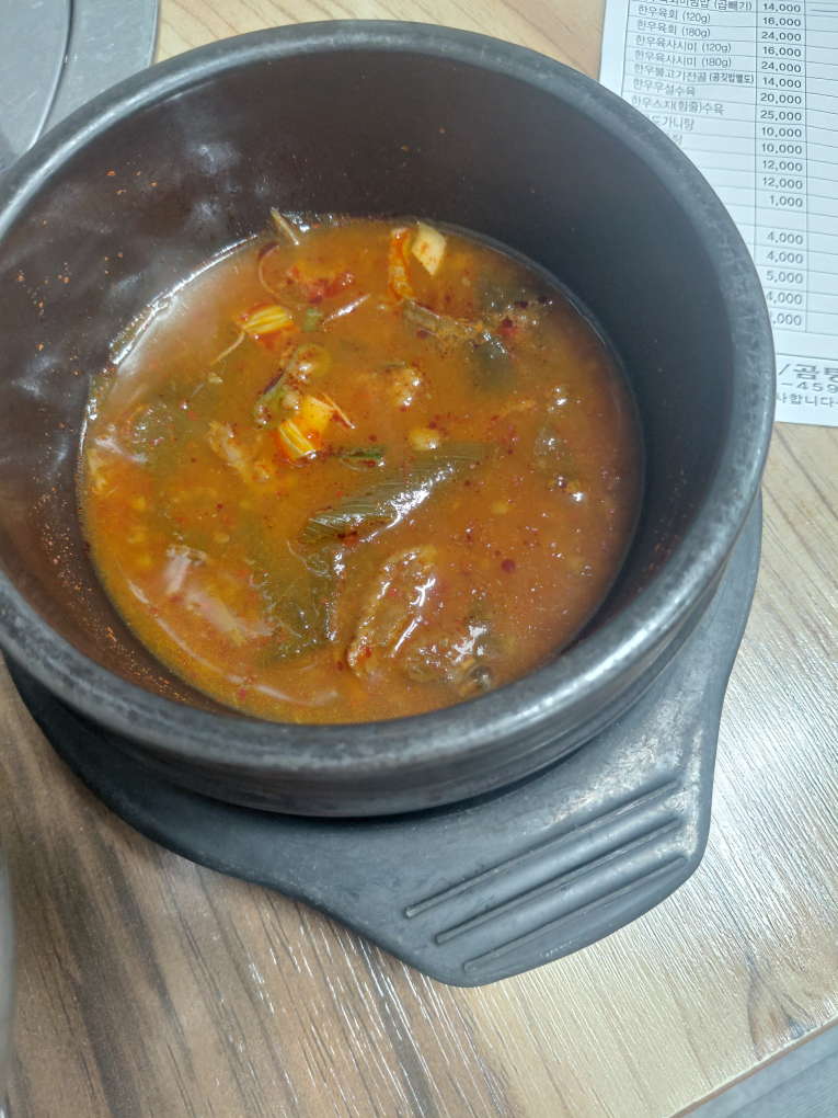 Bukilgomtang (북일곰탕) 1