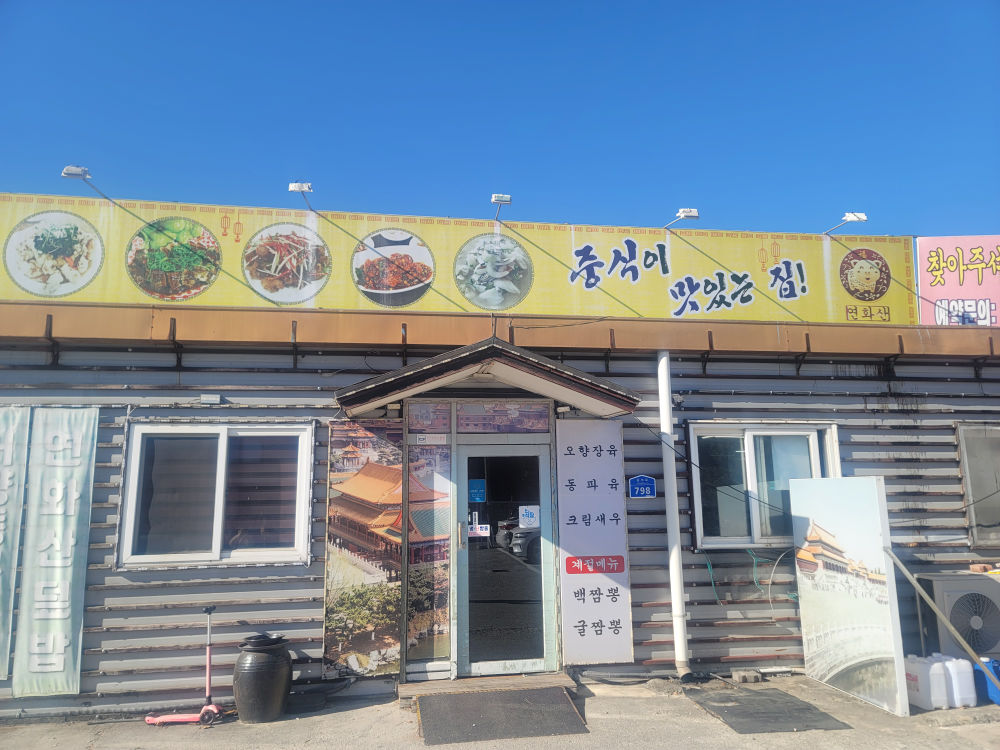 연화산 사진