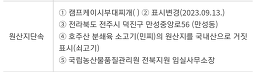 캠프케이시부대찌개 2