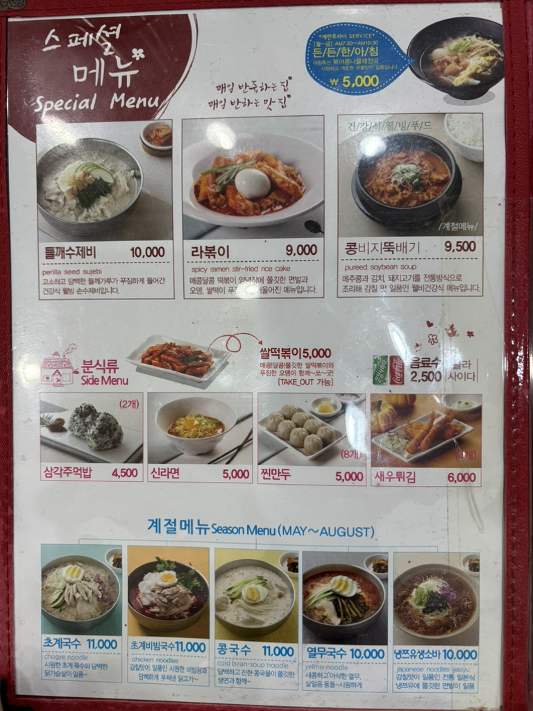 매반생면 용산LS타워점 사진 6
