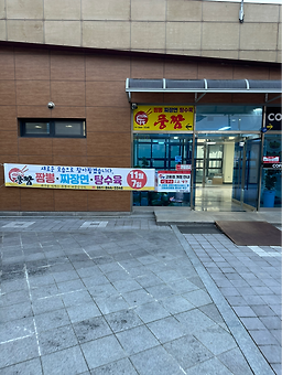풍짬 2
