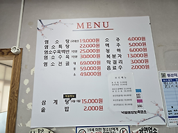 향토흑염소 5