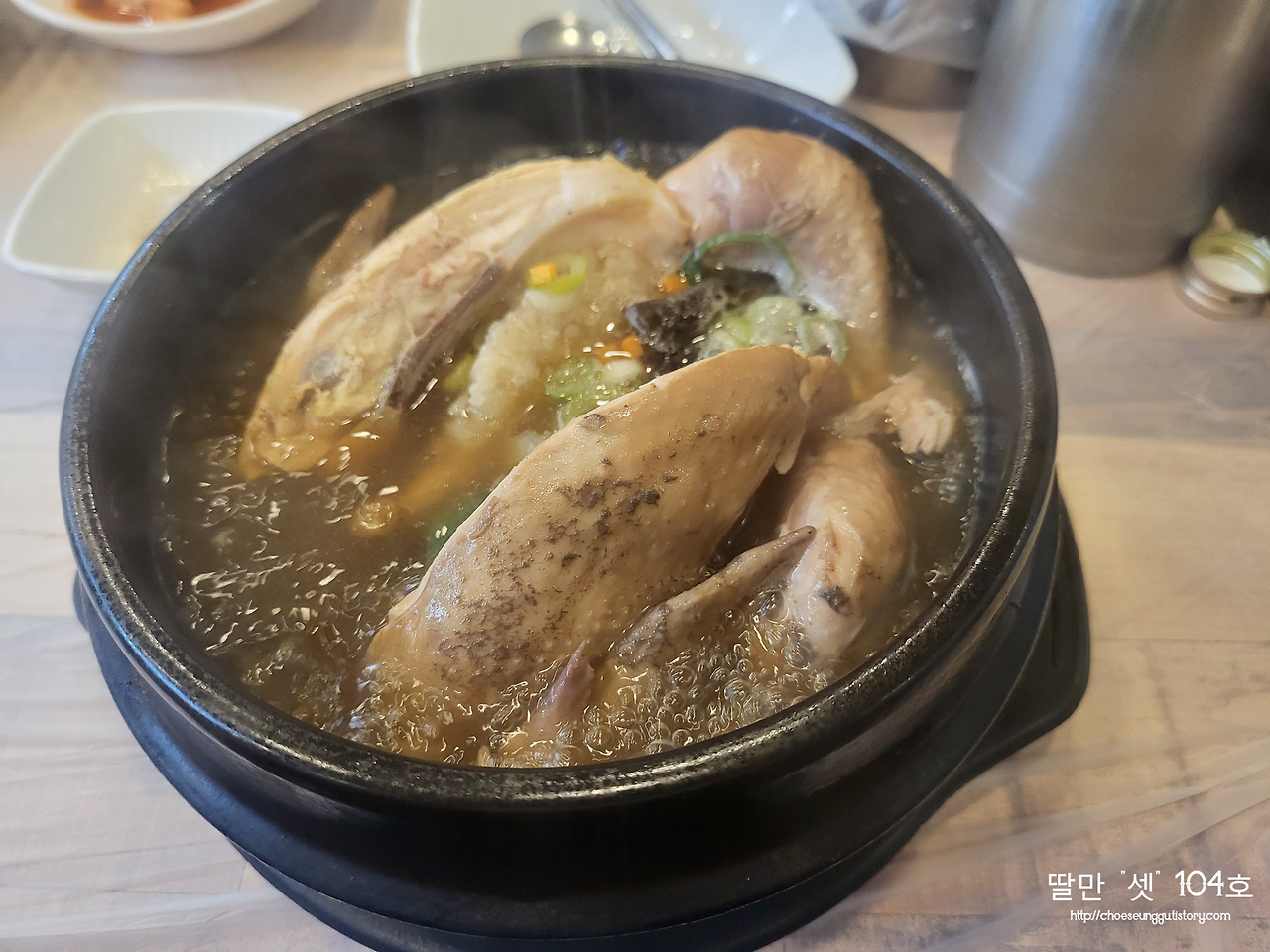 Gayageumgyetang (가야금계탕) 2