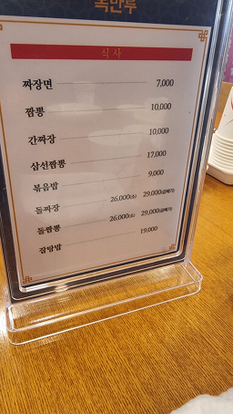 복만루 4