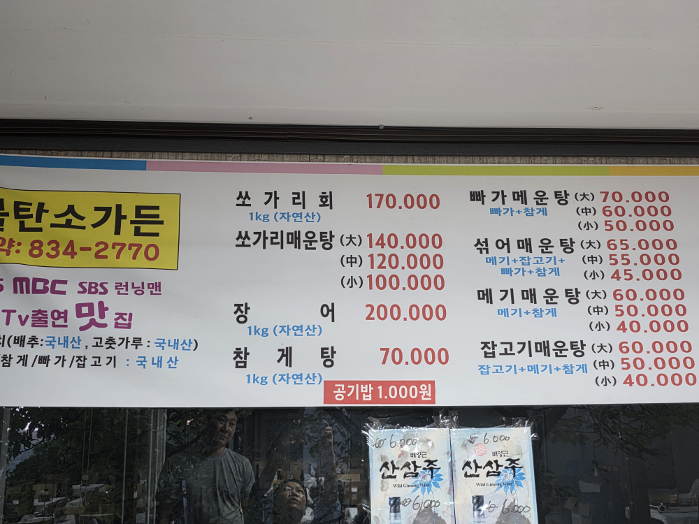 불탄소가든 5