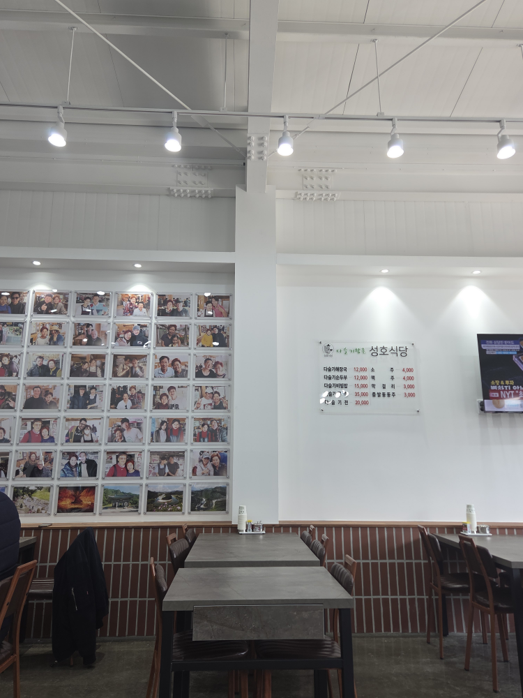 다슬기향촌성호식당 5