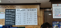 돈고을생고기 6