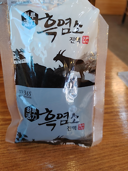 수원산흑염소전문점 6