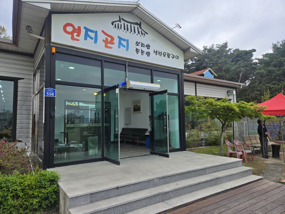 Yeonjigonji (연지곤지) 1