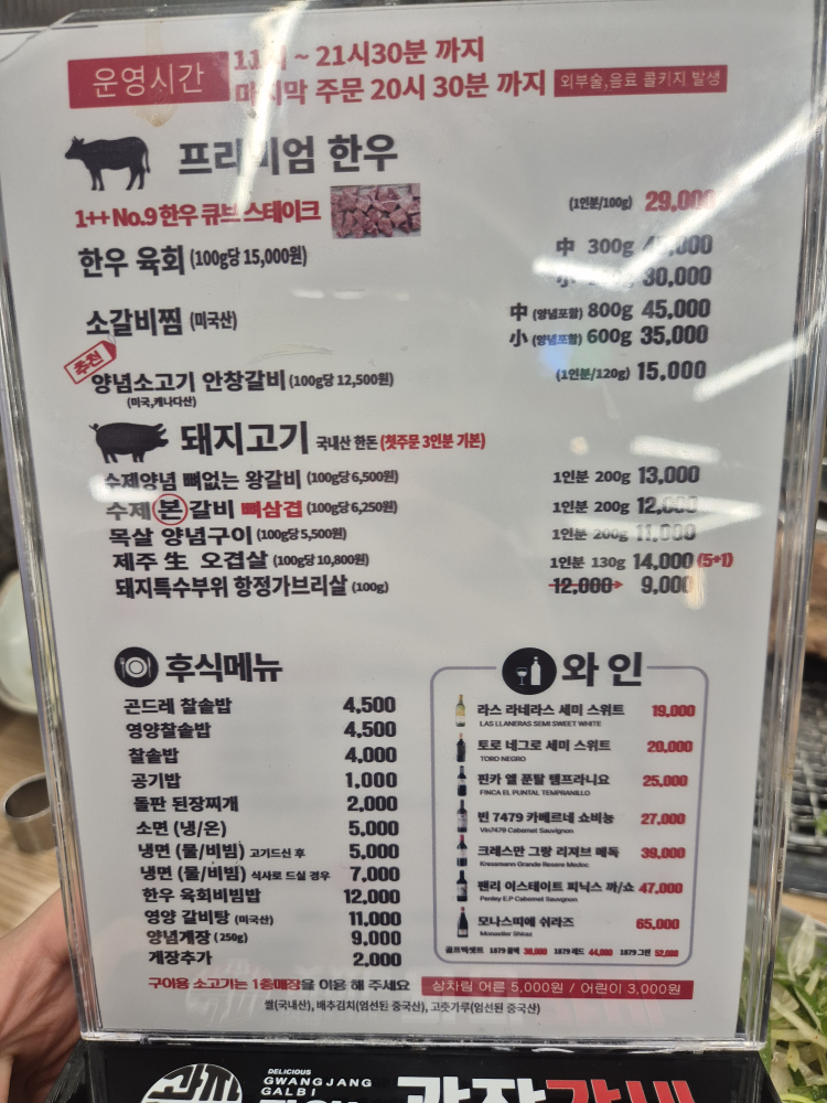 광장갈비 우현점 2
