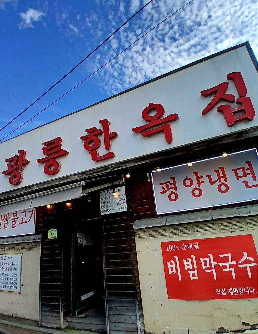 한옥집 6