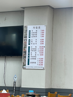 텃골수육국밥 4