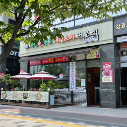 개성손만두요리전문점 5