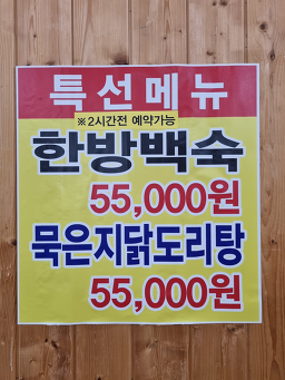 Punggyeongmadang (풍경마당) 2