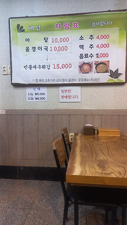 Yedang (예당) 2