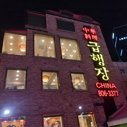 Geuphaengjangchaina 6