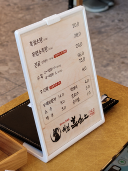 매월흑염소 2